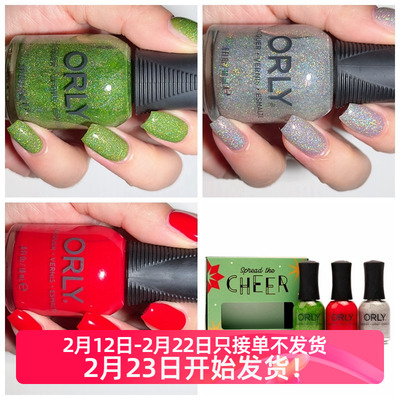 美国orly指甲油12free2024圣诞系列经典配色绿色红色闪片防水免烤