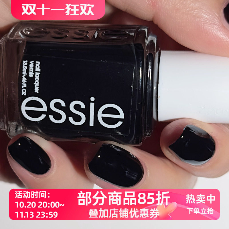 美国ESSIE指甲油56 Licorice甘草黑是浓郁正纯的冷调亮面奶油黑