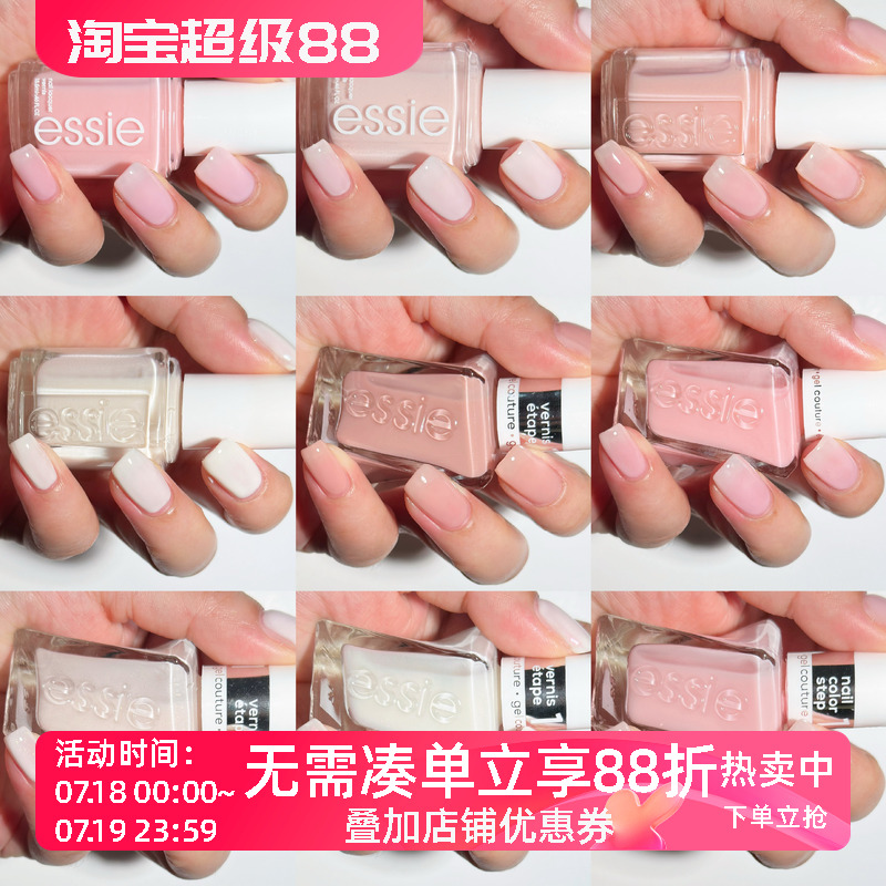 ESSIE微光指甲油果冻冰透色