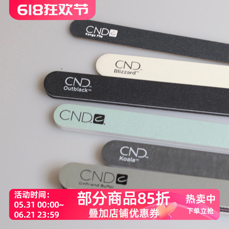 美国 CND磨条 美甲修形 甲油胶打磨 海绵条 砂条 多款任选