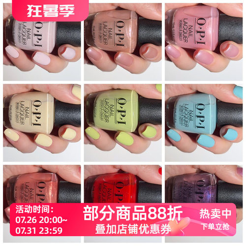 OPI不可剥彩色新品指甲油