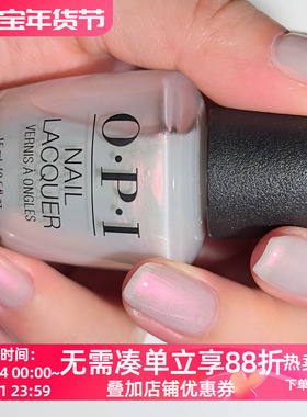 美国OPI指甲油S013 Glazed N' Amused无毒不可撕拉油性指甲油春夏