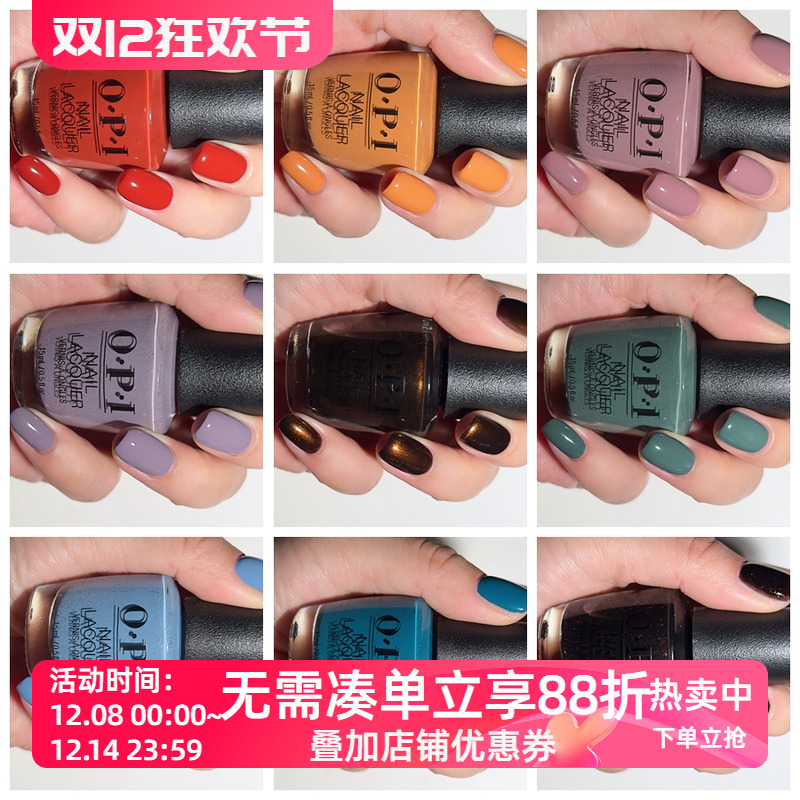 美国OPI指甲油 2025秋季新品 免烤防水显白复古活力个性时髦 F026