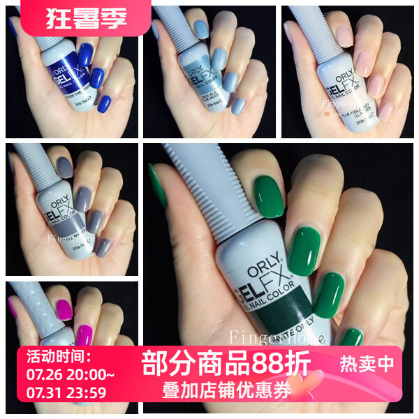 少女百搭维他命可卸甲油胶ORLY