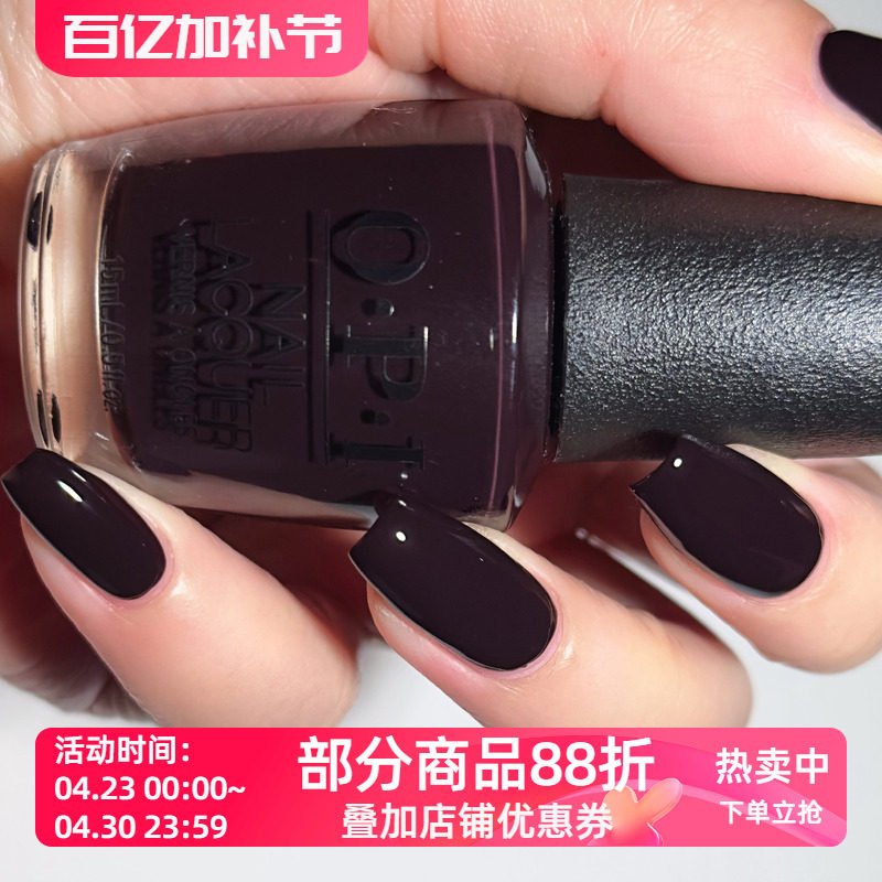 美国OPI指甲油持久环保美甲欧美明星大爱款 W42 酱紫色秋冬暗黑紫