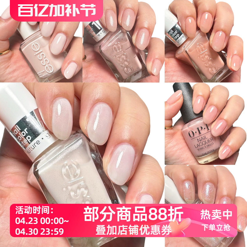 ESSIE美国ESSIE微光疗指甲油裸色清透色多色可选免烤速干