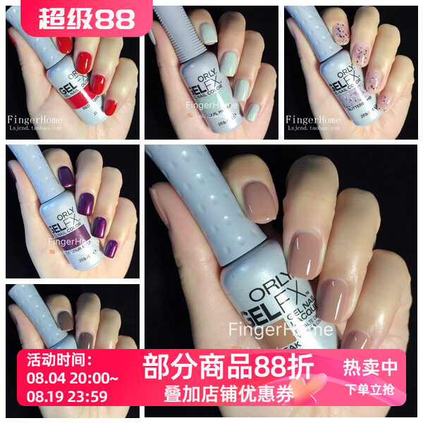 春夏亮色可卸甲油胶ORLY奥利