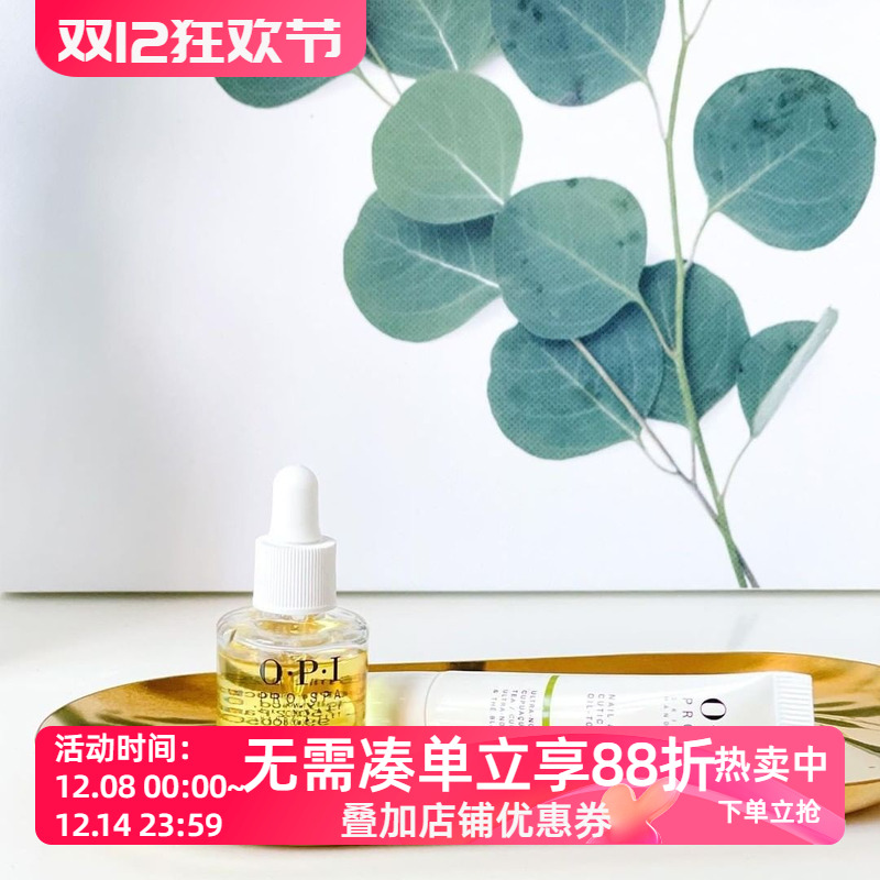 opi指缘护甲油营养液倒刺