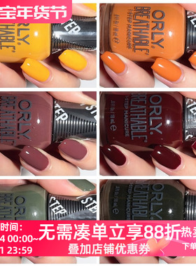 美国orly指甲油12free2023秋季透气系列三合一持久显白防水不可剥