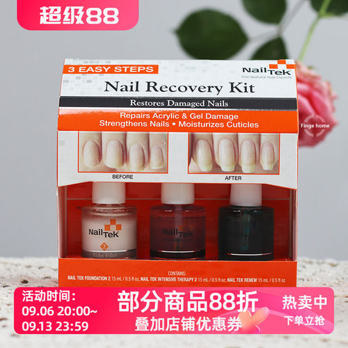 美国NAILTEK护甲指缘油