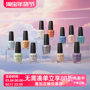 美国OPI指甲油 新品2025春季梦幻系列OPI'm Dreaming