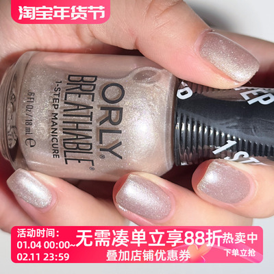 美国ORLY指甲油透气系列12free月光色2060026 LETS GET FIZZ-ICAL