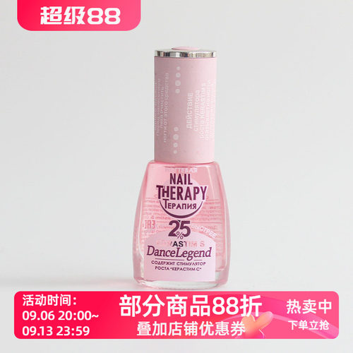 俄罗斯改善c弧护理指甲油
