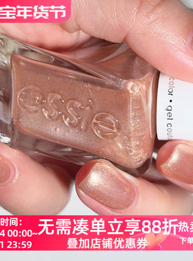 美国essie指甲油扭扭瓶微光疗持久清浅蜜金 412 steel the show