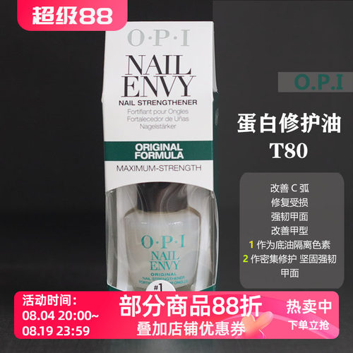 O·P·I护甲油经典版新版