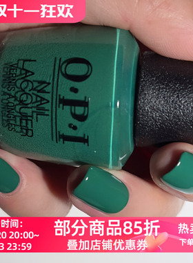 OPI H007好莱坞翡翠绿指甲油 复古墨绿冷调实色免烤黄皮显白美甲