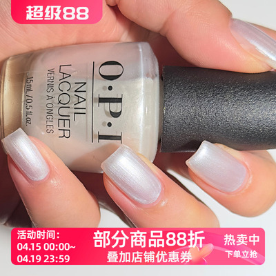 美国opi持久免烤指甲油