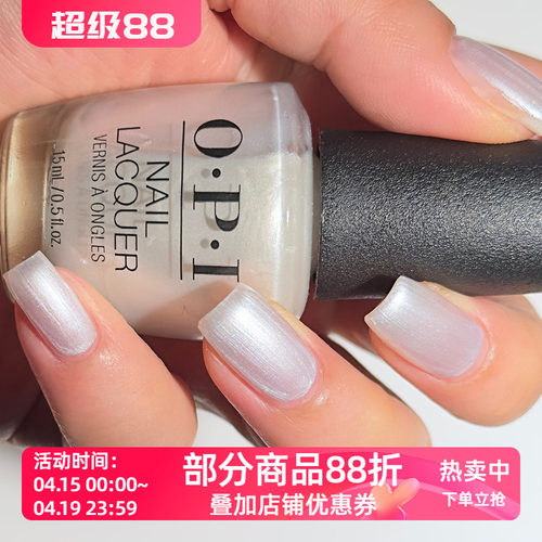 美国opi持久免烤指甲油