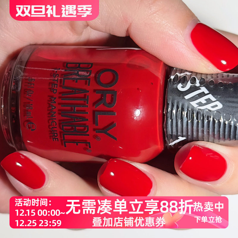 美国orly指甲油12free显白鲜活元气烂番茄色 2060016 ride or die