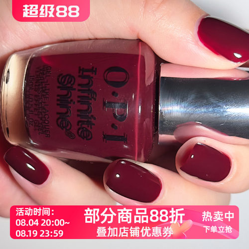 美国OPI微光疗指甲油持久快干浓郁浆果酒红ISL14 Raisin' the Bar