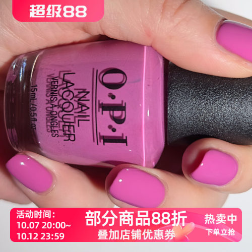 OPI指甲油显白优雅柔美紫藕粉色豆沙免烤 T82 arigato from tokyo