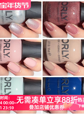 美国ORLY指甲油12free 2024冬季系列闪片裸色免烤不可剥淡雅奶咖