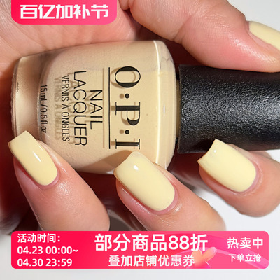 美国OPI指甲油 S003 blinded by the ring light 奶油黄