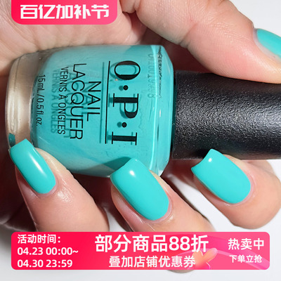 美国OPI指甲油 孔雀蓝绿色 P011 i'm yacht leaving