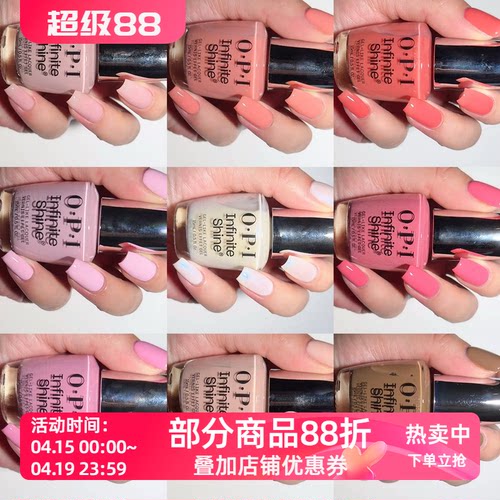 美国OPI指甲油 微光疗系列持久快干免烤不可剥 裸色浅色春夏ISL95