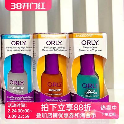 美国ORLY指甲油12free多功能护甲底油亮油二合一顶油邦德持久免烤