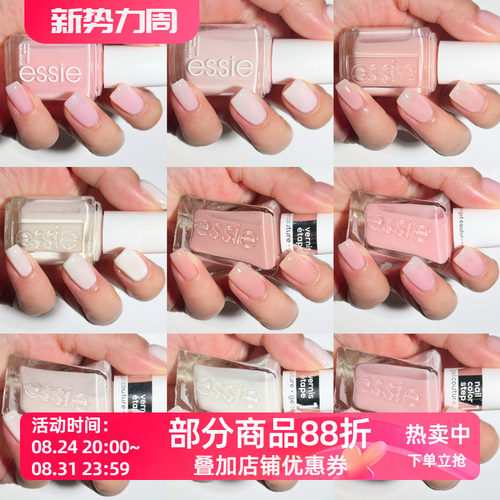 ESSIE微光指甲油果冻冰透色