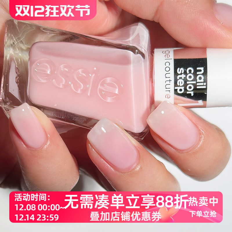 美国essie透粉色指甲油持久快干