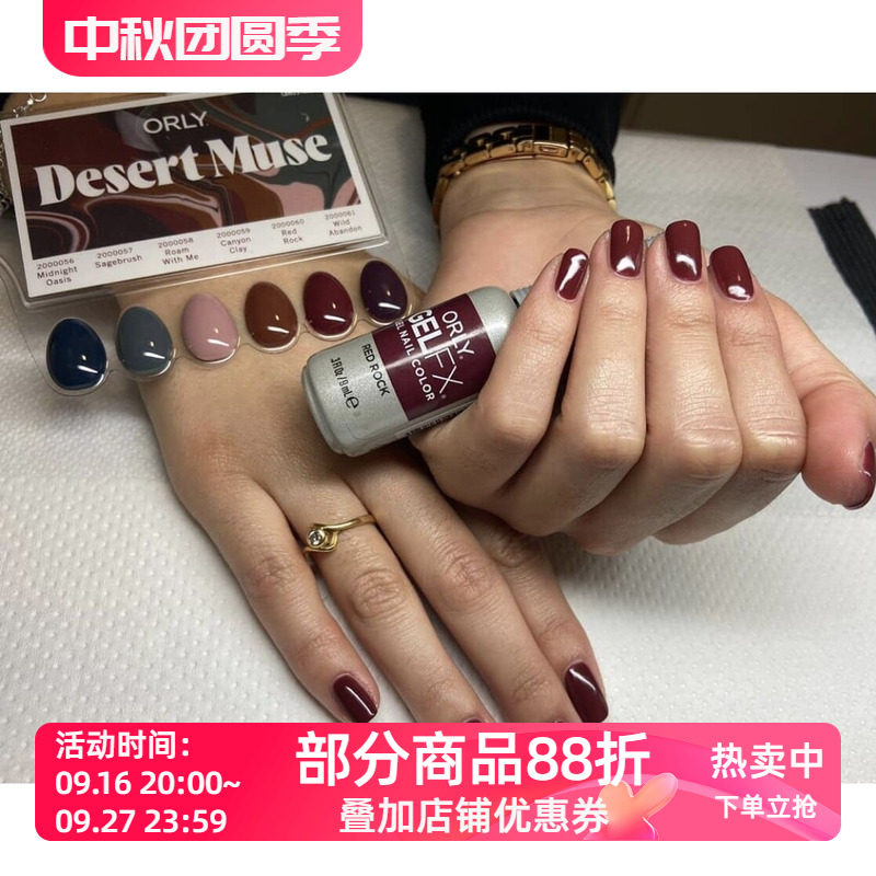 新品可卸甲油胶ORLY需照灯