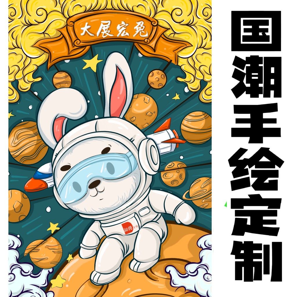 插画设计手绘卡通人物头像代画商业动漫包装定制文创国潮绘本图标图片