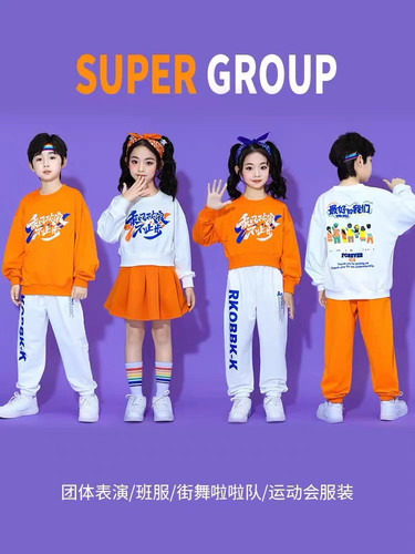 儿童运动会服装小学生班服彩虹啦啦操方阵比赛服秋季啦啦队演出服