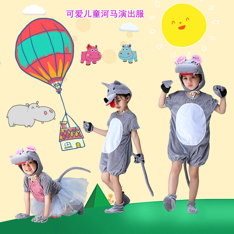 元旦河马大灰狼小狗汪汪演出服