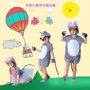 元旦河马舞蹈演出服儿童动物幼儿园舞台大灰狼小狗汪汪队表演服装