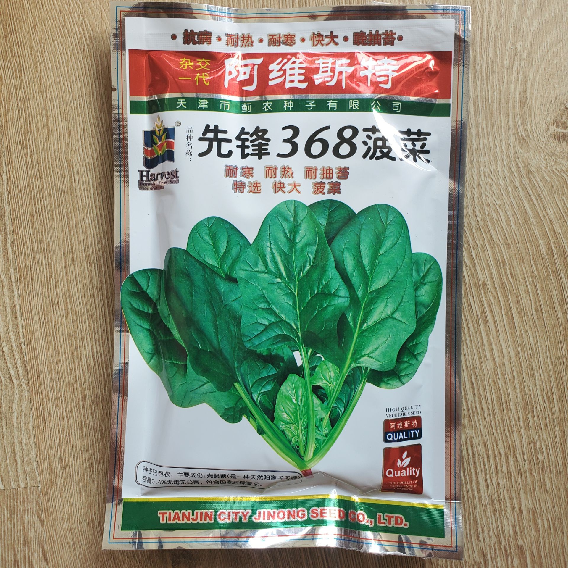 大叶菠菜种子四季蔬菜冬季籽种冬天种籽耐寒菜种盆栽波菜孑菜籽子
