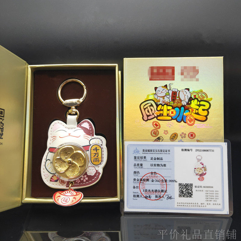 Sufficient gold Burgeoned Shilaiyunzhuan gold auspicious windmill lovely Fortune cat Key buckle giftin the Festive supplies/Gift , Gift ideas , Keychain  category - from Buy2taobao.com to provide professional Taobao agent buy service
