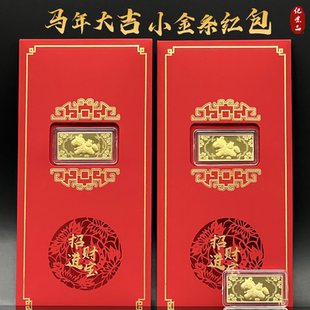 2026马年马到成功小金条触感纸烫金利是封红包封招财进宝新年礼品