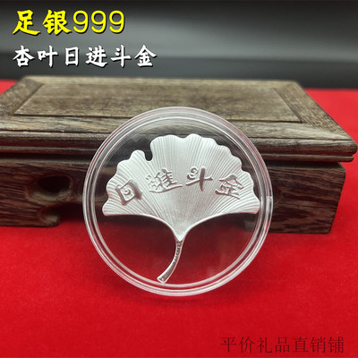泡茶银叶子足银杏叶日进斗金