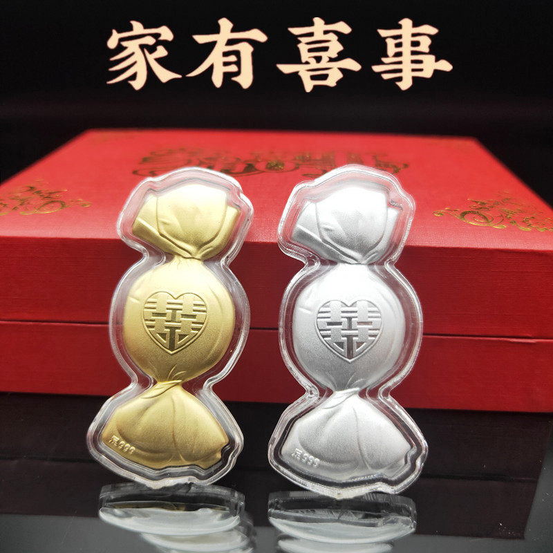 2025蛇年新品家有喜事金银喜糖纪念套装喜庆结婚礼品送亲友好礼
