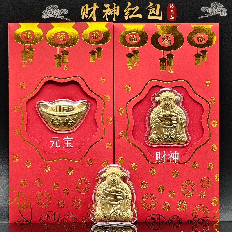 2026马年金箔财神贺岁灯笼红包新年开门红活动龙年开运金币礼品