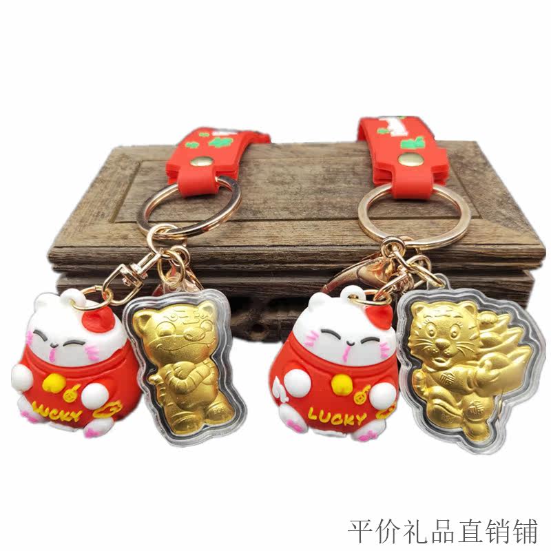 2022金箔开运招财猫虎年吊坠卡通钥匙扣包包汽车挂件随手活动礼品|msdalam kategori bekalan perayaan/hadiah, Hadiah kreatif, rantai kunci - dari Buy2taobao.com untuk memberikan perkhidmatan ejen Taobao profesional membeli
