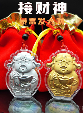 新款Q版卡通金银箔财神吊坠