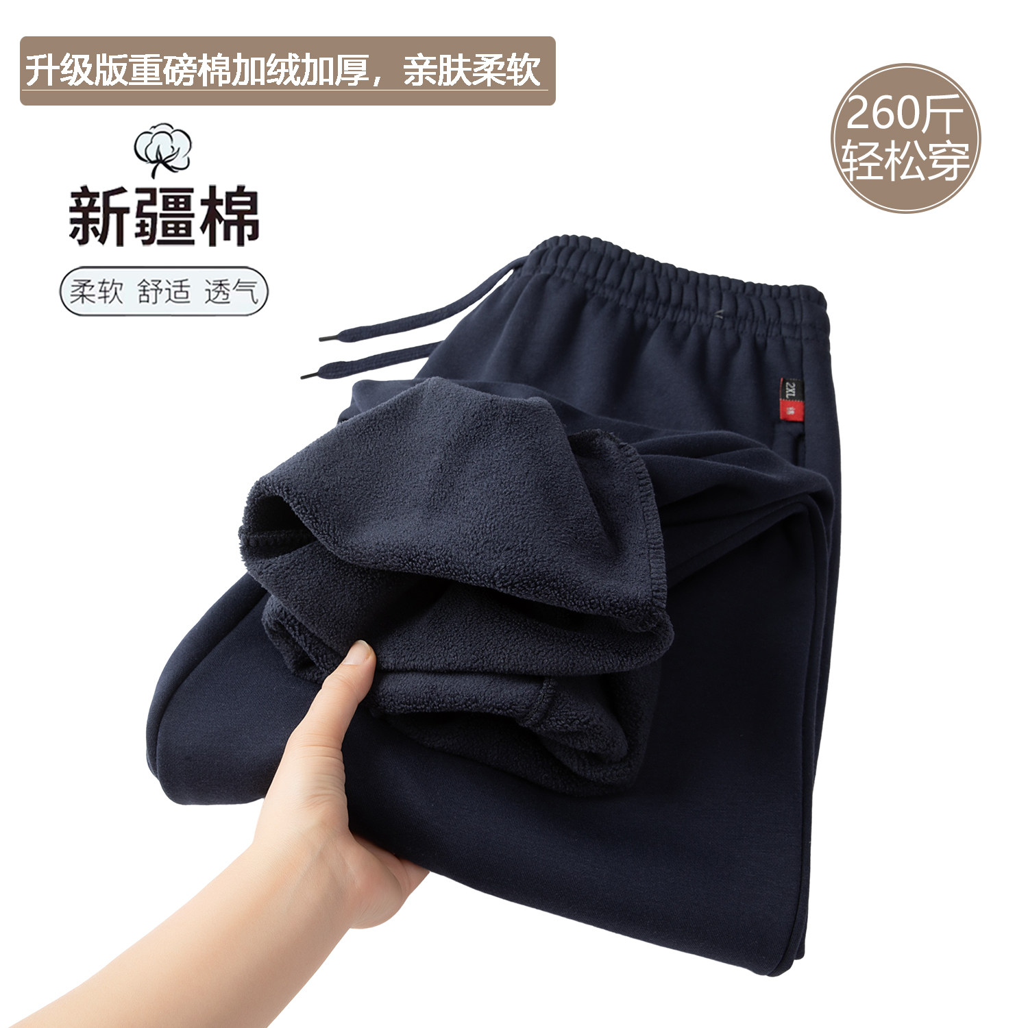 升级版新疆棉男士卫裤秋冬款宽松加绒加厚纯棉运动裤大码休闲裤子