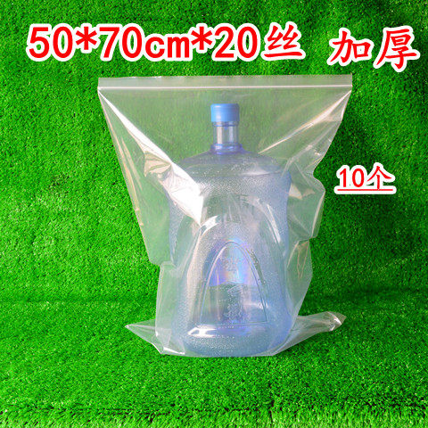 14号加厚大号自封袋50*70cm*20丝密封袋塑料袋封口袋旅行收纳袋子