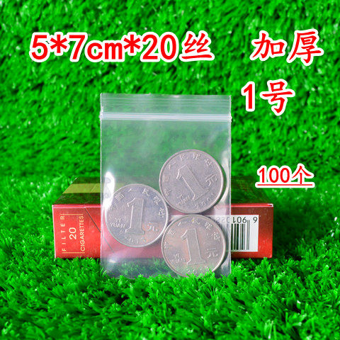 1号加厚20丝5*7cm小号自封袋100个照片包装袋子透明塑料袋密封袋