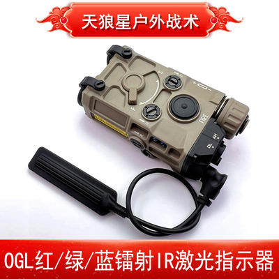 OGL红/绿/蓝镭射IR激光指示器