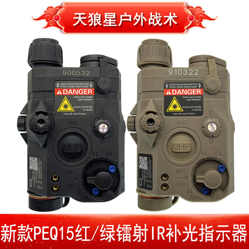 新款海外版PEQ15红/绿镭射IR补光指示器战术手电筒LED灯强光爆闪